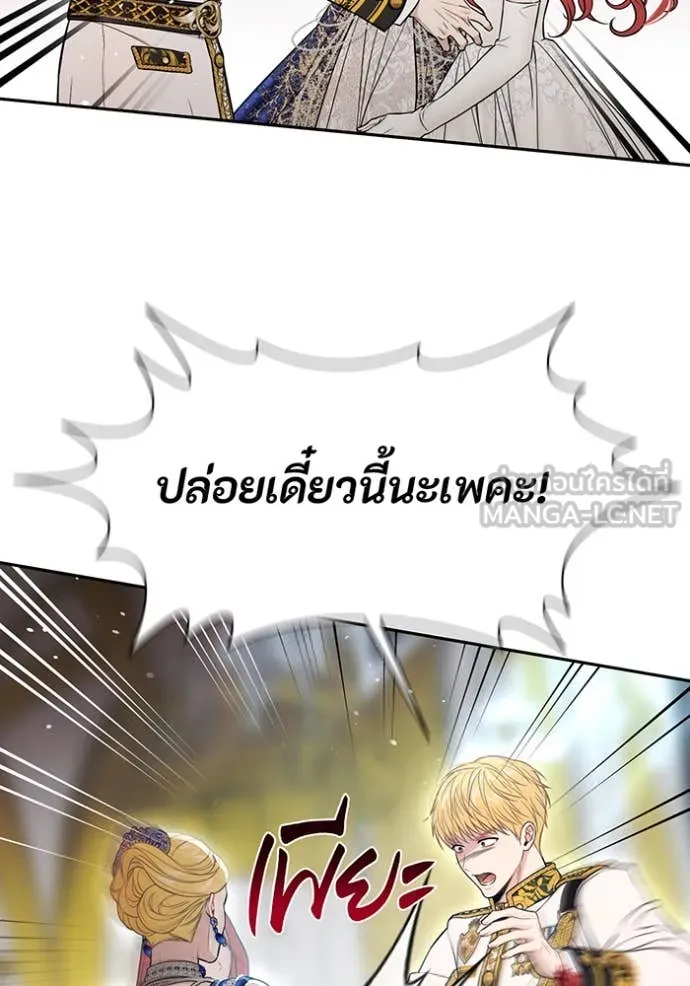 ห้องนอนลับ ตอนที่ 153 รูปที่ 70