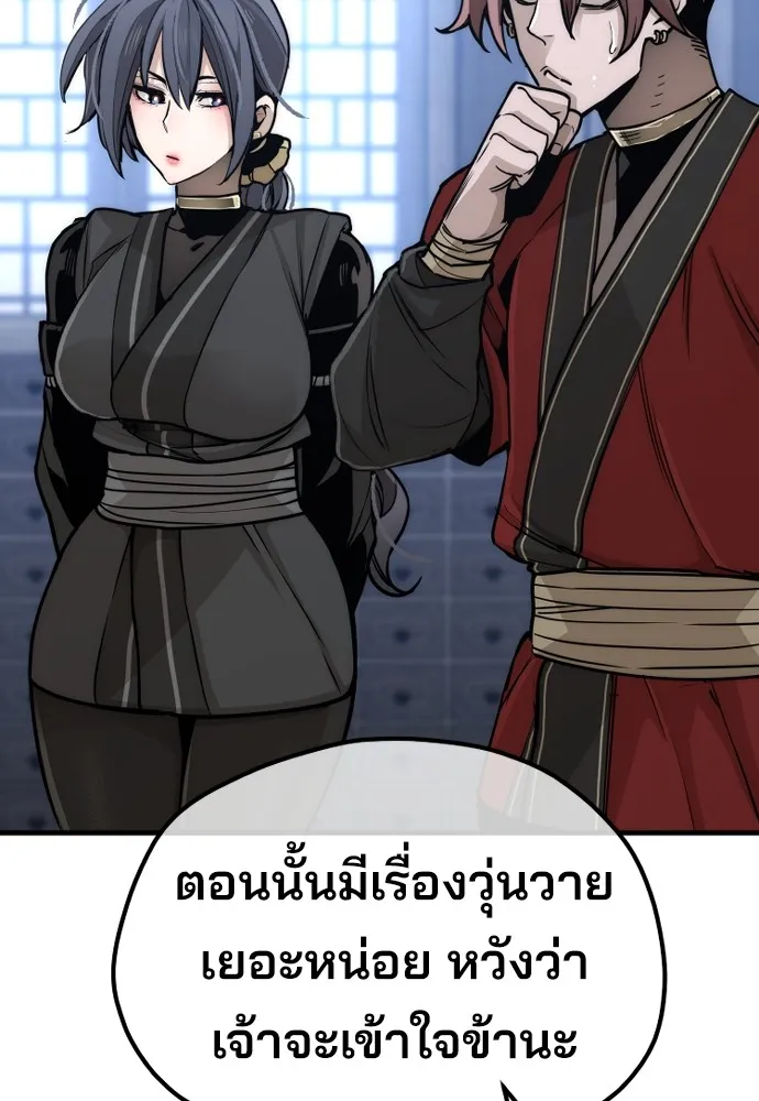 เส้นทางสู่เทพมาร ตอนที่ 56 รูปที่ 167