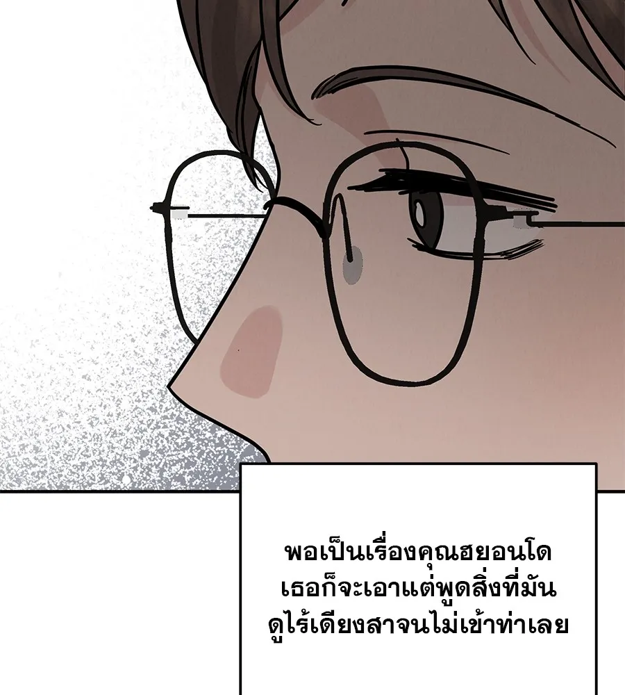 รักหลอกหยอกแฟนเก่า ตอนที่ 36 รูปที่ 35