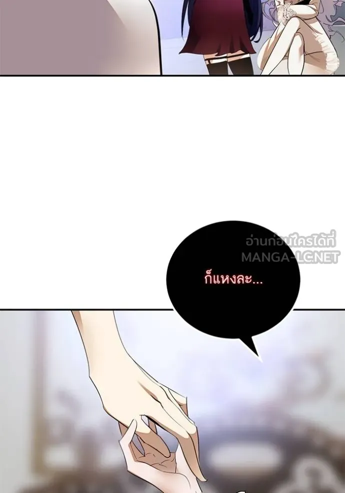 Return to Player ตอนที่ 182 รูปที่ 38