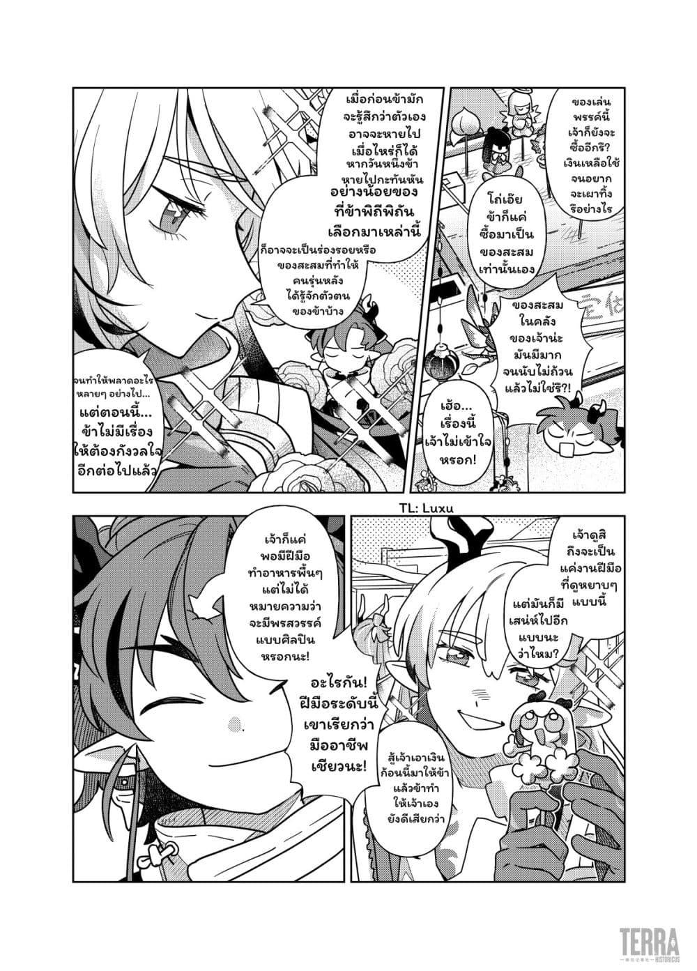 Manga-lc-com อ่านมังงะ อ่านการ์ตูน ออนไลน์ ฟรี Arknights Sui’s Daily Slices ตอนที่ 1 2 3 4 5 6 7 8 9 10 11 12 13 14 ฟรี ไม่มีโฆษณา Manga-lc - อ่าน มังงะ อ่าน การ์ตูน ออนไลน์ อ่านมังงะ ฟรี
