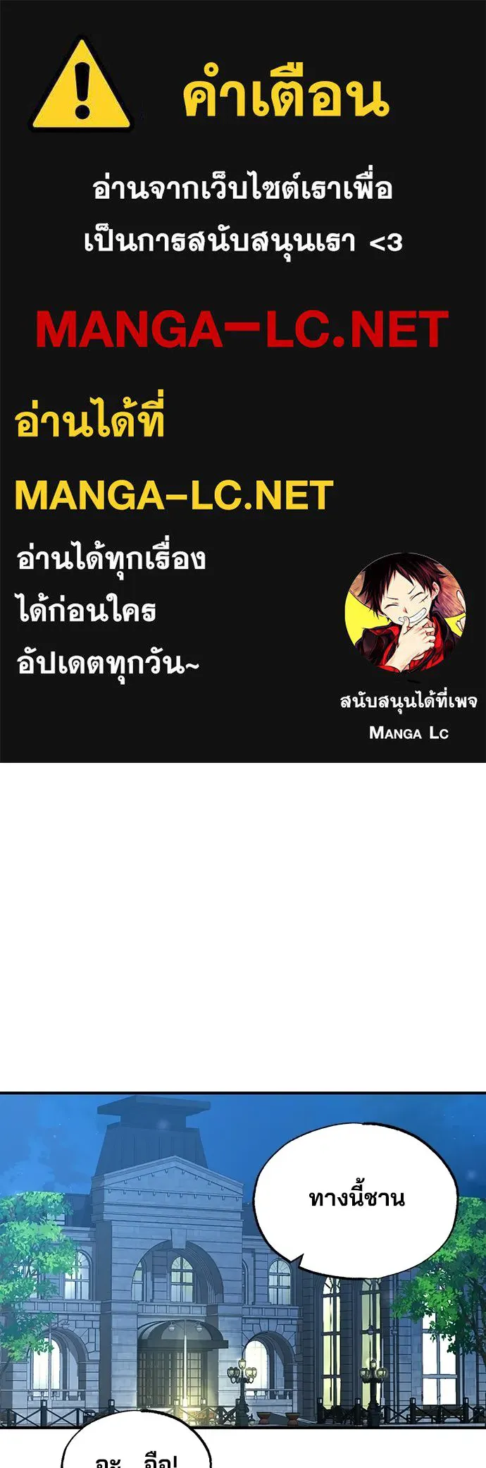 ร้านสะดวกซื้อต่างโลก ตอนที่ 34 รูปที่ 1