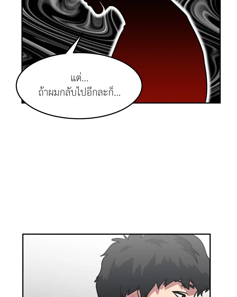 โรงเรียนสัตว์กินเนื้อ ตอนที่ 63 รูปที่ 94