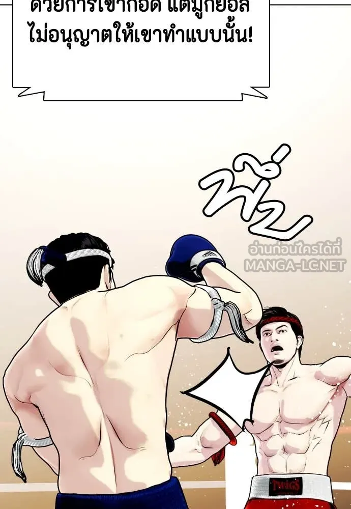 หมาหัวเน่า ตอนที่ 120 รูปที่ 213