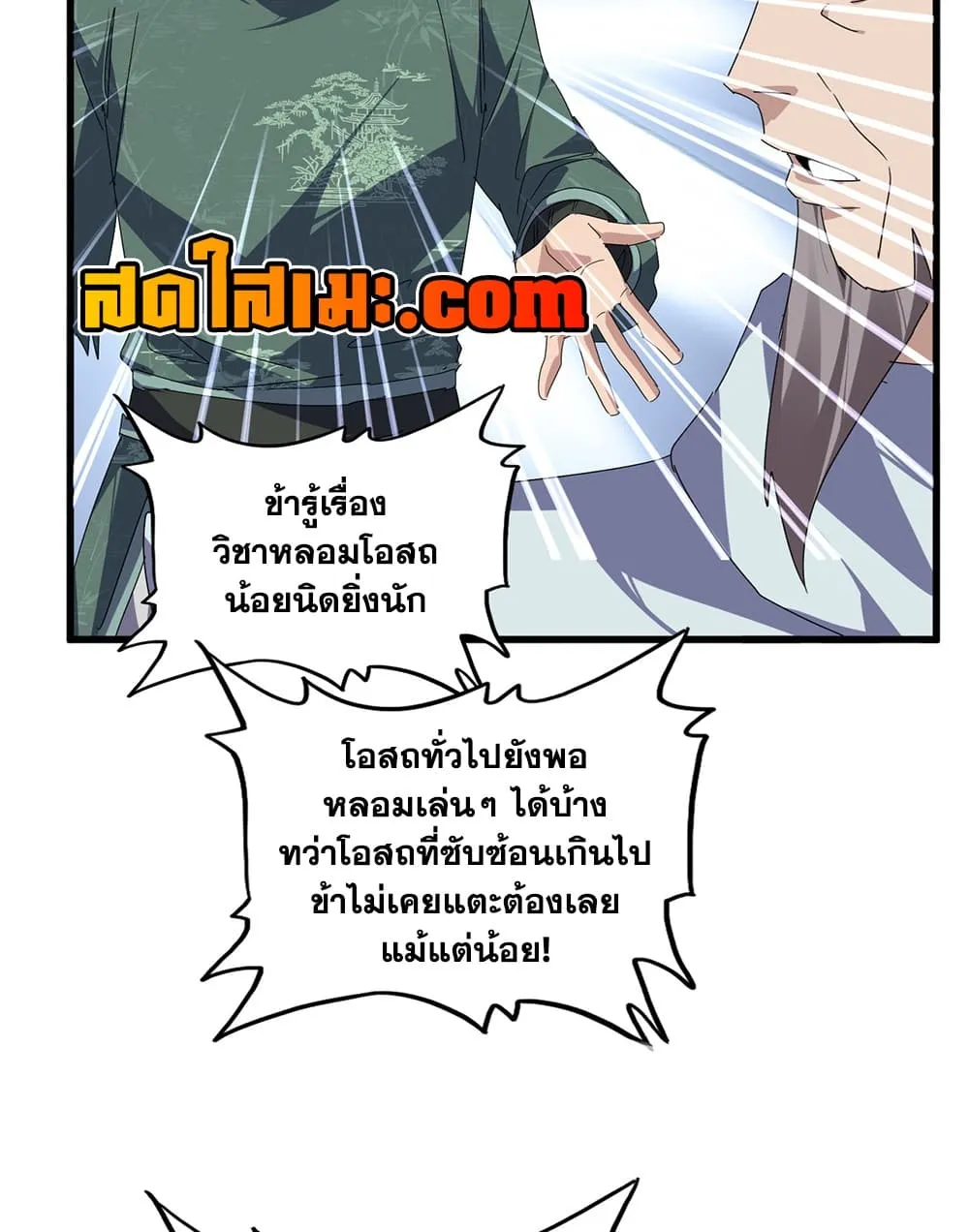 Manga-lc-com อ่านมังงะ อ่านการ์ตูน ออนไลน์ ฟรี Magic Emperor ตอนที่ 1 2 3 4 5 6 7 8 9 10 11 12 13 14 ฟรี ไม่มีโฆษณา Manga-lc - อ่าน มังงะ อ่าน การ์ตูน ออนไลน์ อ่านมังงะ ฟรี