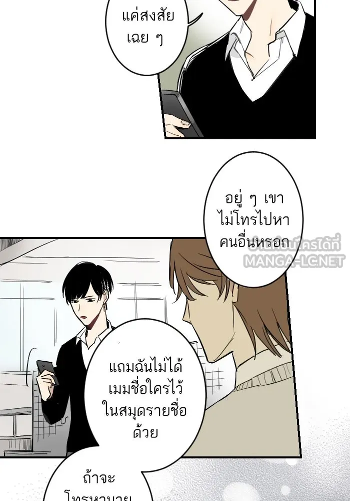 ฉันเปล่าร้องไห้ซะหน่อย ตอนที่ 14 รูปที่ 39