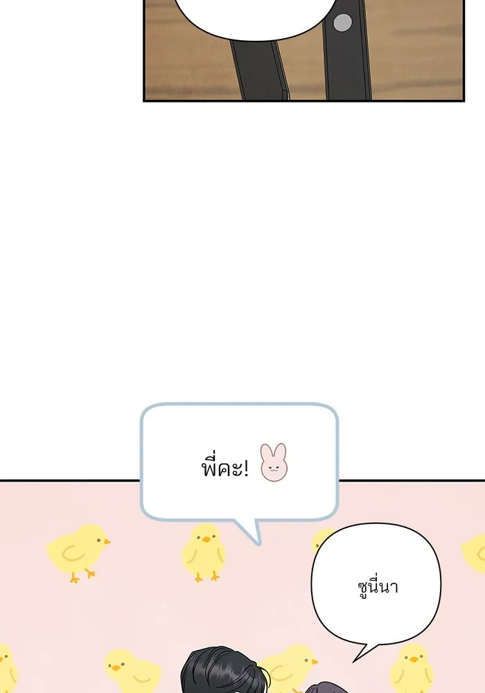 ปุลโซราได้เวลาดัง ตอนที่ 67 รูปที่ 77