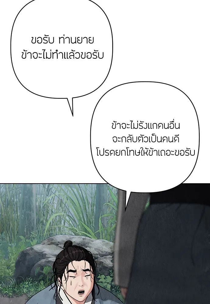 ความลับของสาวร่างทรง ตอนที่ 10 รูปที่ 82