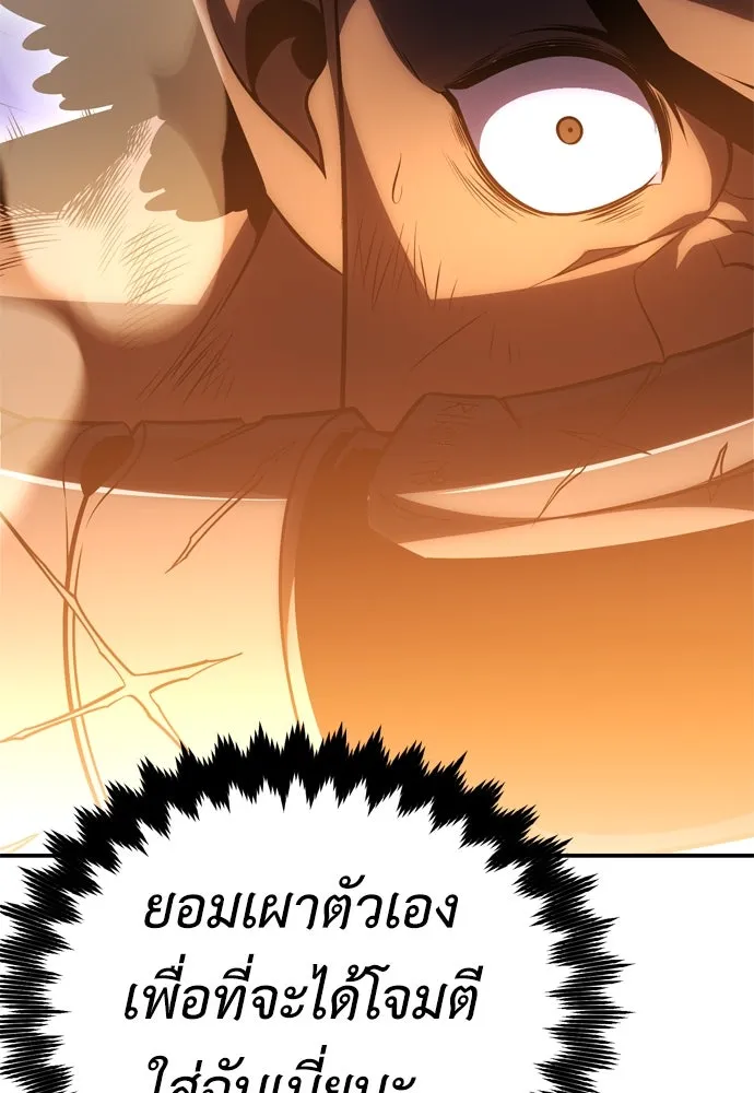 ไอ้เพลเยอร์นั่น ฉันฆ่ามันเอง ตอนที่ 32 รูปที่ 68