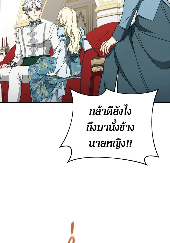 เบื้องหลังรอยยิ้มของเจ้าหญิง ตอนที่ 101 รูปที่ 10