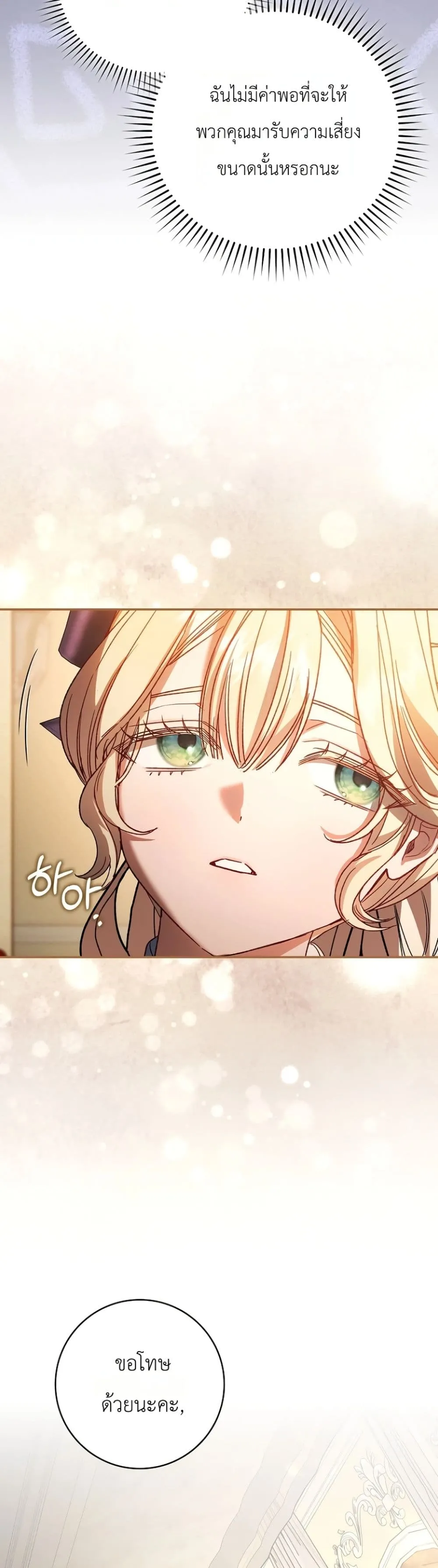 Manga-lc-com อ่านมังงะ อ่านการ์ตูน ออนไลน์ ฟรี Sister-in-Law of the Heroine in a Childcare Novel ตอนที่ 1 2 3 4 5 6 7 8 9 10 11 12 13 14 ฟรี ไม่มีโฆษณา Manga-lc - อ่าน มังงะ อ่าน การ์ตูน ออนไลน์ อ่านมังงะ ฟรี