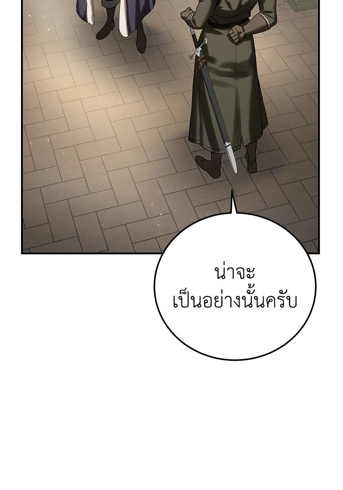 ยอดนักดาบผู้โอบอุ้มดารา ตอนที่ 75 รูปที่ 14