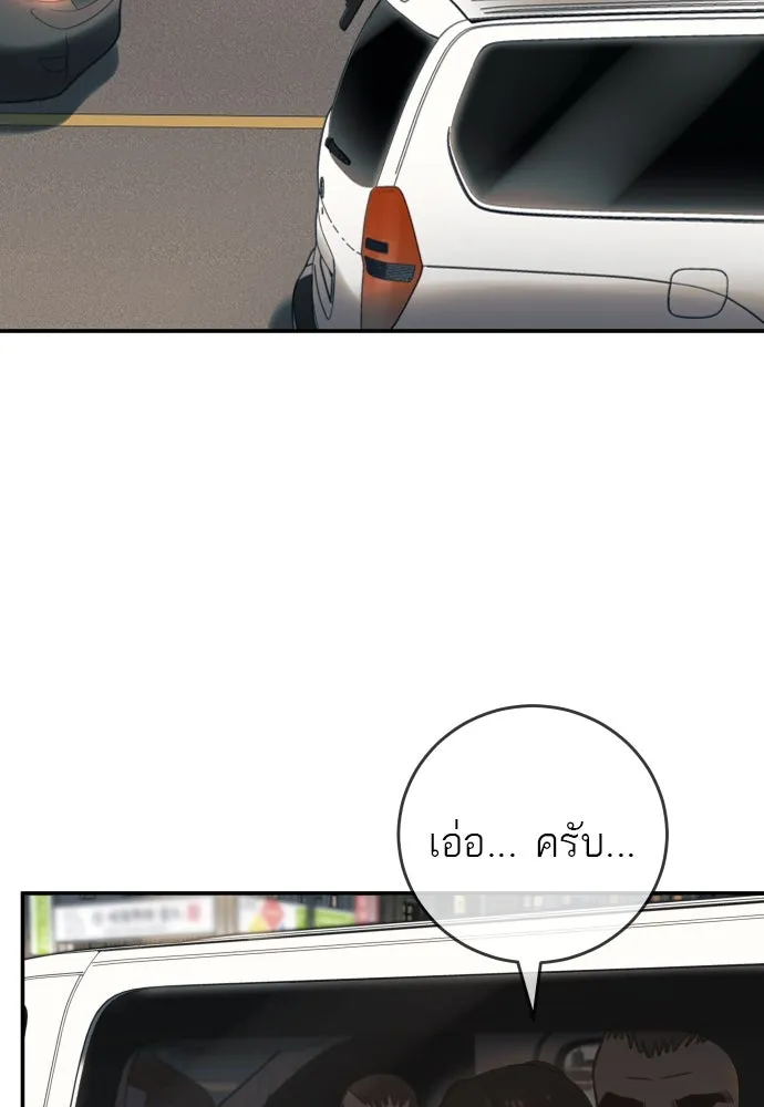 พริบตาเปลี่ยนโลก ตอนที่ 11 รูปที่ 130