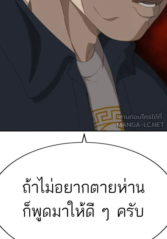 BAD GUY ตอนที่ 285 รูปที่ 143
