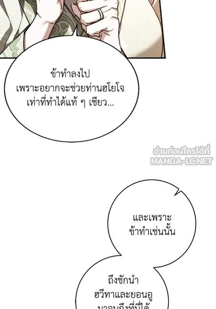 ยามหมาป่าทมิฬ ตอนที่ 56 รูปที่ 72