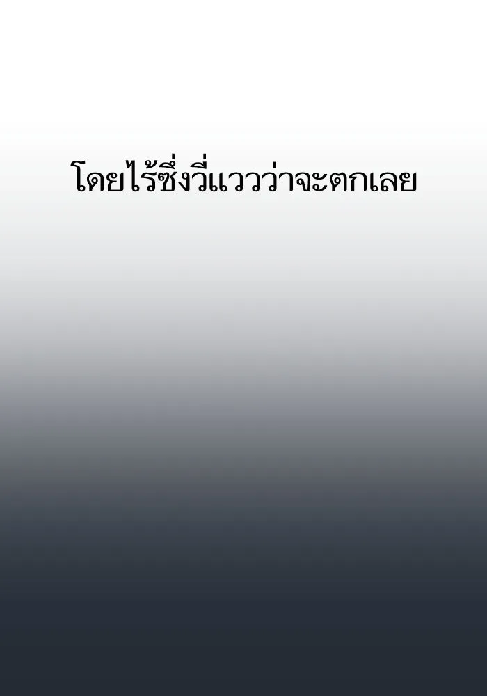 โชคชะตานำพารัก ตอนที่ 111 คนพวกนั้น รูปที่ 125