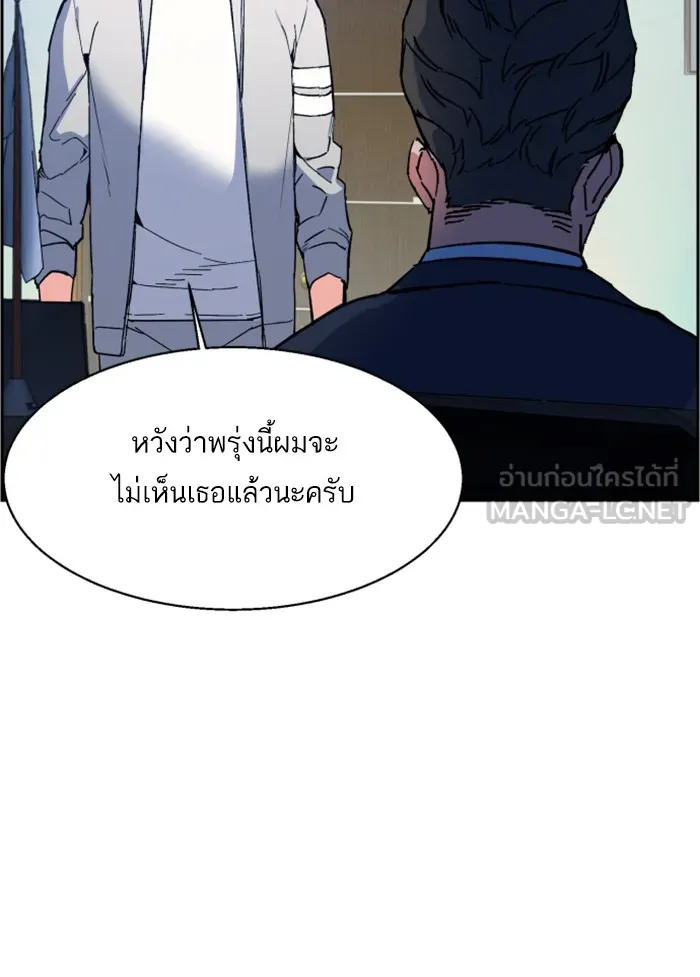 พี่ชายสายบอดี้การ์ด ตอนที่ 9 รูปที่ 84