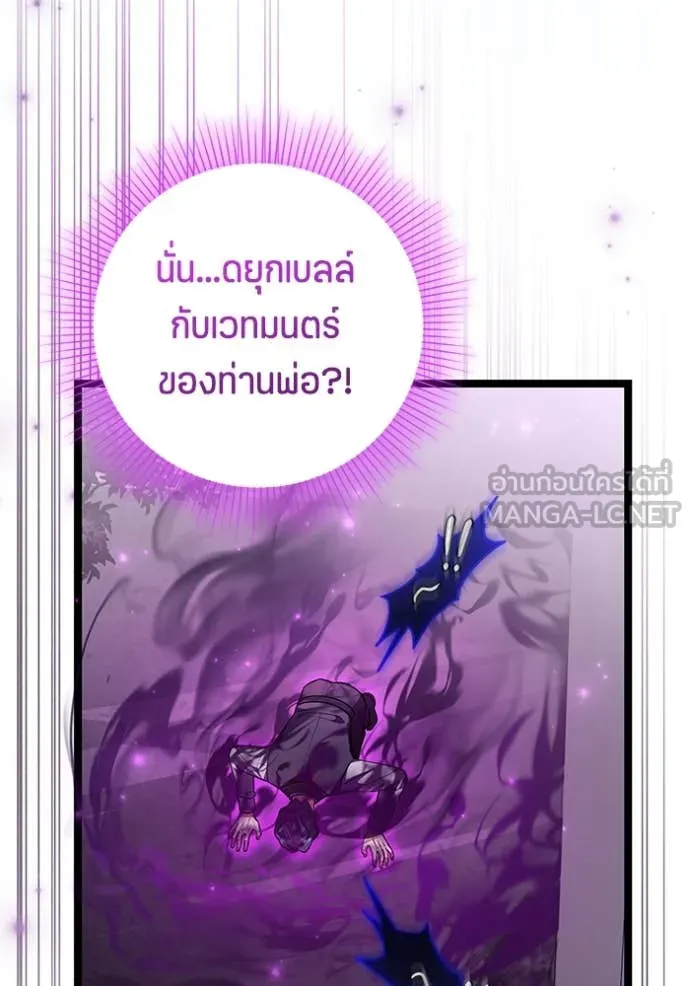 ป๊ะป๋าขา หนูลาแล้ว ตอนที่ 65 รูปที่ 99