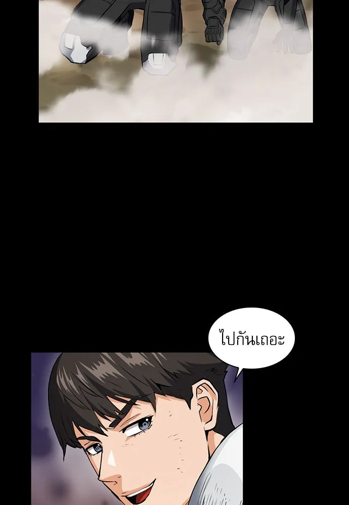 ดรูอิดแห่งสถานีโซล ตอนที่ 29 รูปที่ 50