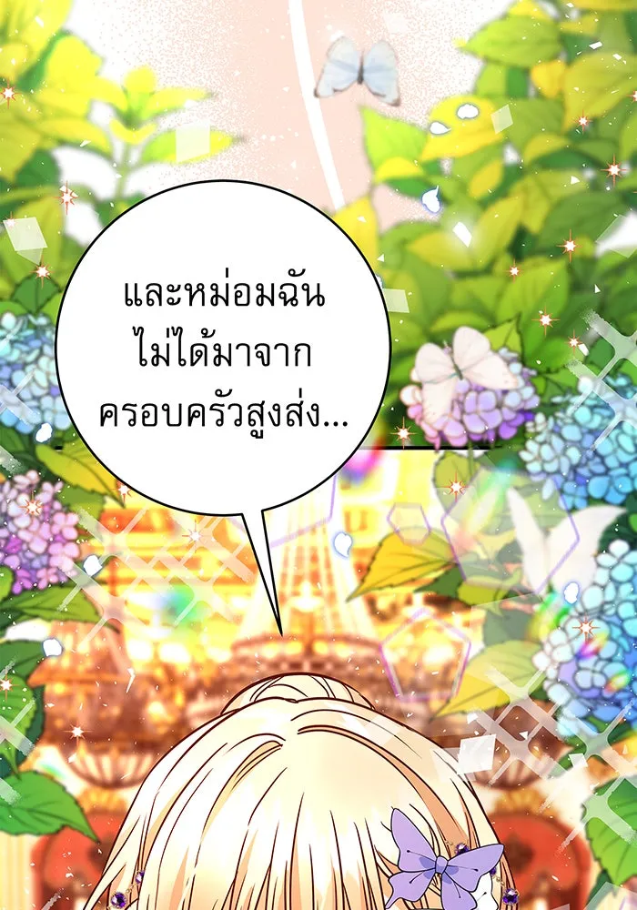 นางร้ายที่ไหนจะมีคุณธรรม ตอนที่ 16 รูปที่ 112