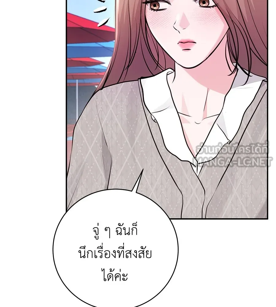 คิมหันต์นิรันดร ตอนที่ 28 รูปที่ 78