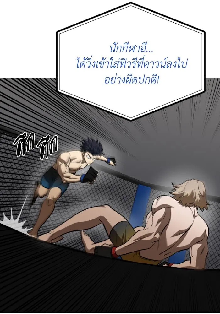 ราชาแห่งอ็อกทากอน ตอนที่ 123 รูปที่ 4