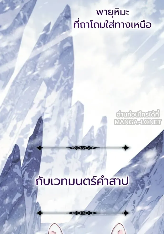 ราชินีจอมมาร ตอนที่ 90 รูปที่ 56