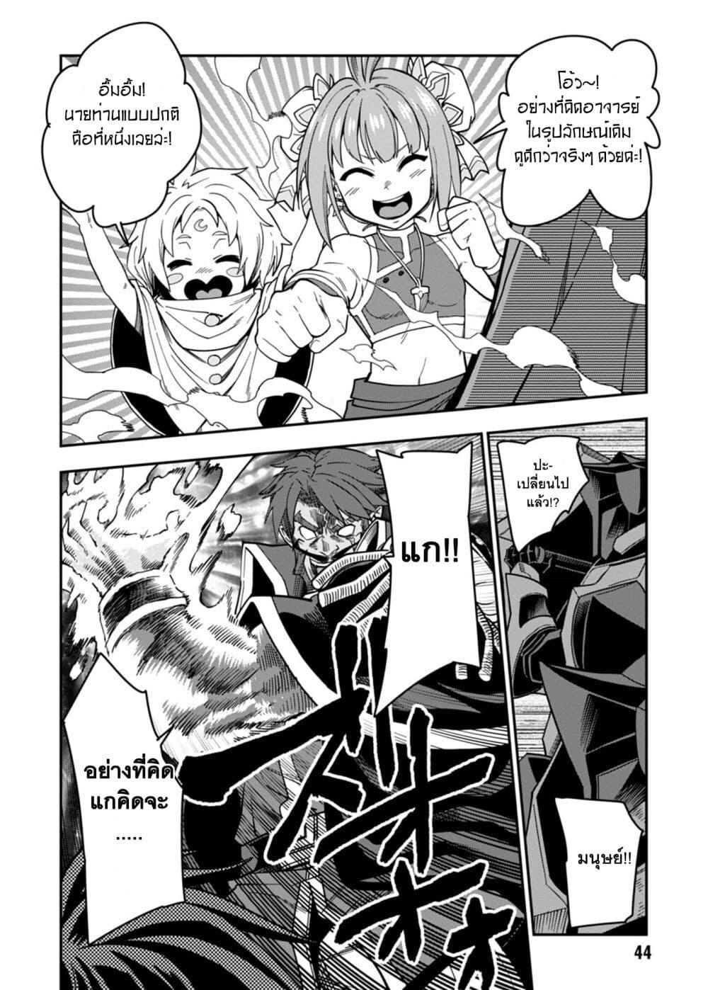 Manga-lc-com อ่านมังงะ อ่านการ์ตูน ออนไลน์ ฟรี Konjiki no Moji Tsukai – Yuusha Yonin ni Makikomareta Unique Cheat ตอนที่ 1 2 3 4 5 6 7 8 9 10 11 12 13 14 ฟรี ไม่มีโฆษณา Manga-lc - อ่าน มังงะ อ่าน การ์ตูน ออนไลน์ อ่านมังงะ ฟรี
