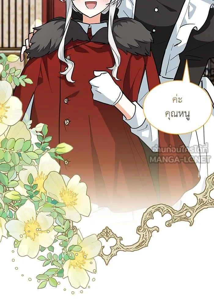 แมวน้อยในรังหมาป่า ตอนที่ 38 รูปที่ 72