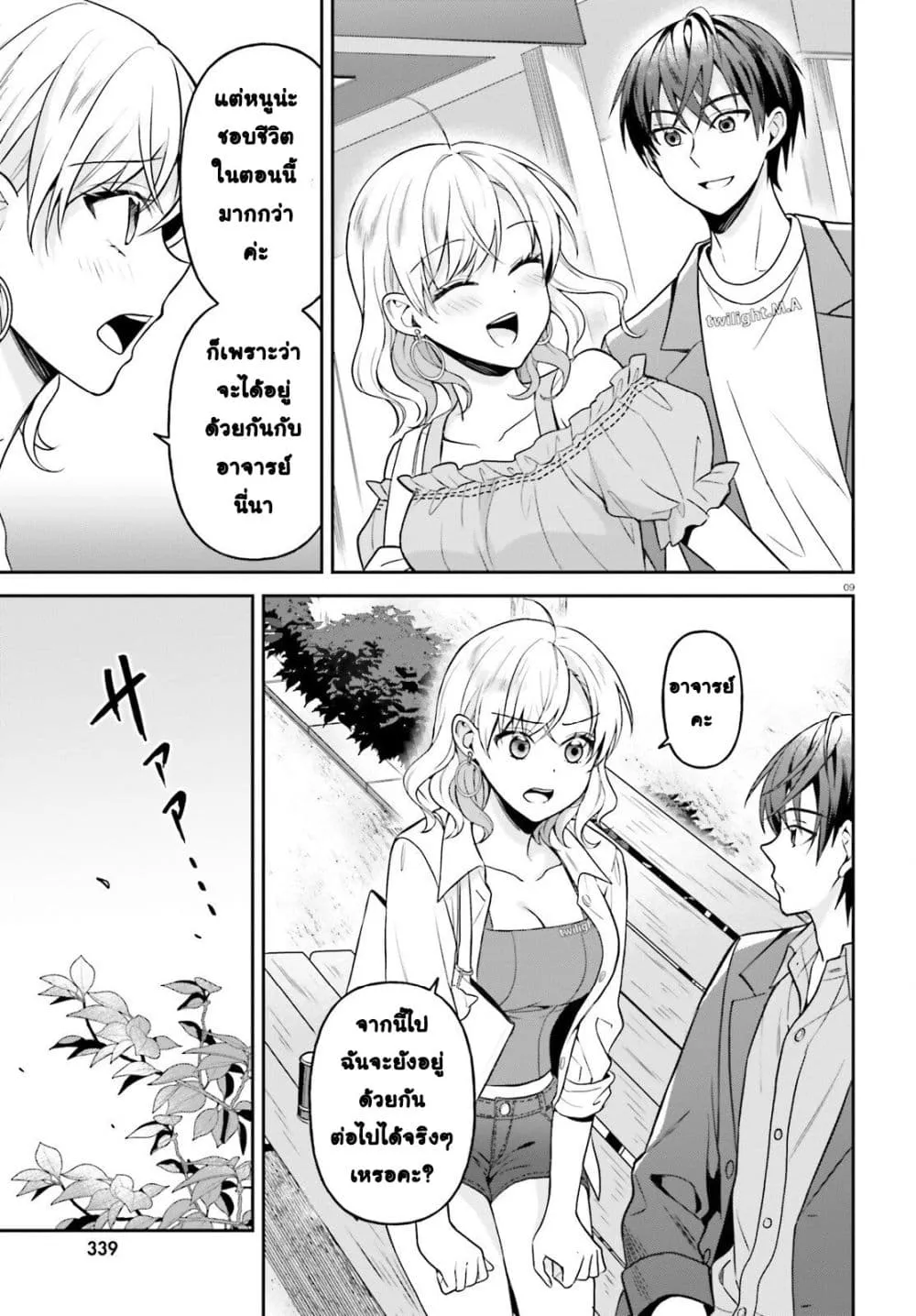 Manga-lc-com อ่านมังงะ อ่านการ์ตูน ออนไลน์ ฟรี Negattemonai Tsuihougo kara no Slow Life ~Intai shita Hazu g ตอนที่ 1 2 3 4 5 6 7 8 9 10 11 12 13 14 ฟรี ไม่มีโฆษณา Manga-lc - อ่าน มังงะ อ่าน การ์ตูน ออนไลน์ อ่านมังงะ ฟรี
