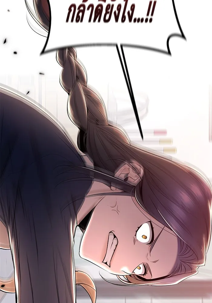 ราชินีนักบู๊ ตอนที่ 46 รูปที่ 163