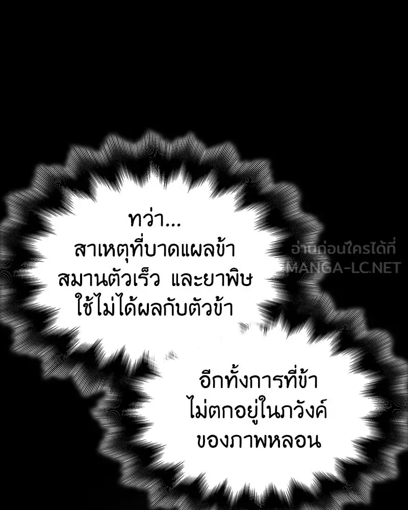 เกิดอีกทีเป็นว่าที่ประมุขลัทธิมาร ตอนที่ 123 รูปที่ 186
