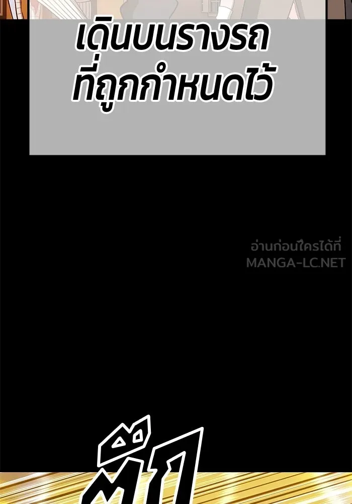 +99 ท่อนไม้พร้อมบวก ตอนที่ 116 เทพแห่งการทำลาย (2) รูปที่ 207