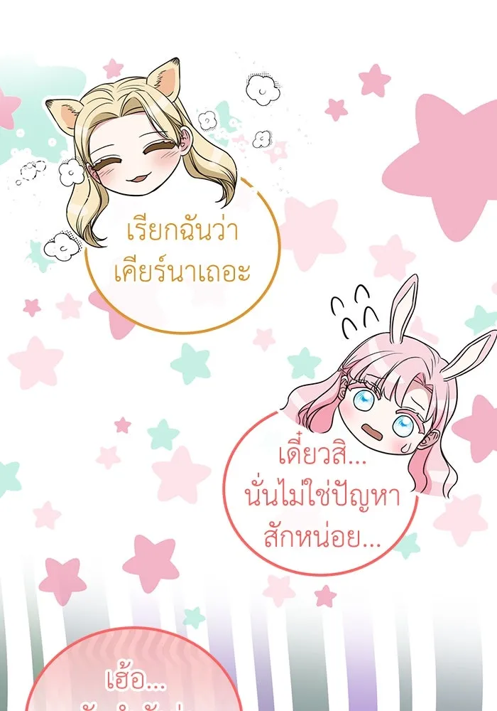 ครอบครัวพรรค์นั้น ฉันไม่มีวันกลับไป ตอนที่ 34 รูปที่ 95