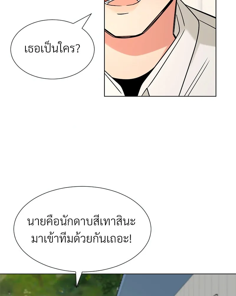 Level One Dreamersbrผู้ชนะรักนี้ต้องเป็น ตอนที่ 12 รูปที่ 52