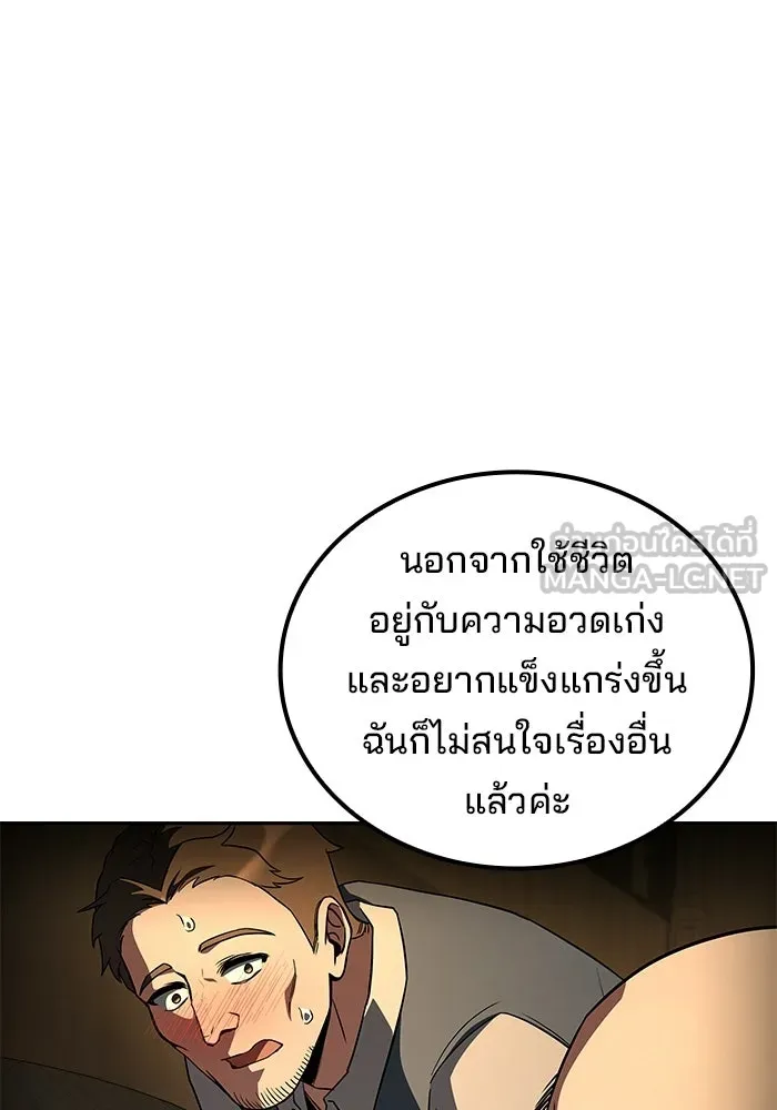ครัวจอมเวท ตอนที่ 115 รูปที่ 51