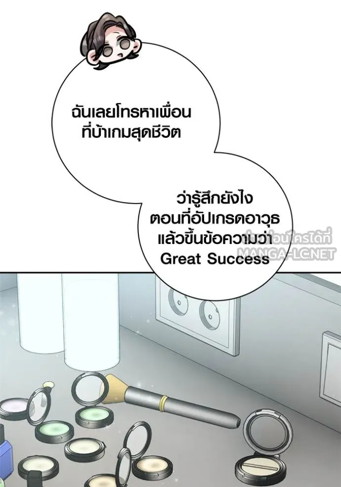 ออร่าดาราอัจฉริยะ ตอนที่ 71 รูปที่ 17