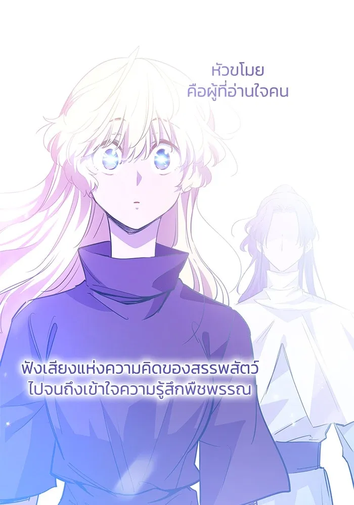 ฟิลเลียโรเซ่กับคำทำนายแห่งมงกุฎหนาม ตอนที่ 48 รูปที่ 85