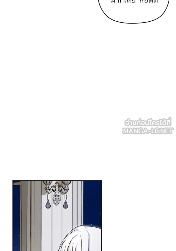 บุตรสาวของดยุกปีศาจ ตอนที่ 172 รูปที่ 15