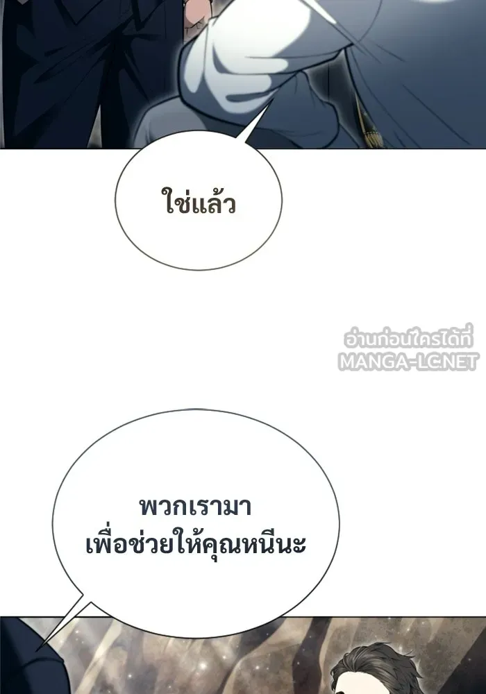 อูเร็ค มาซิโน่ ตอนที่ 62 หญิงผู้เฝ้าบ่อน้ำกับเดลลาโมด ( รูปที่ 117
