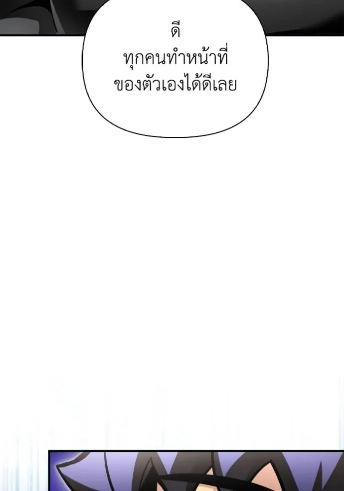 เกมของยอดมนุษย์ ตอนที่ 131 รูปที่ 124