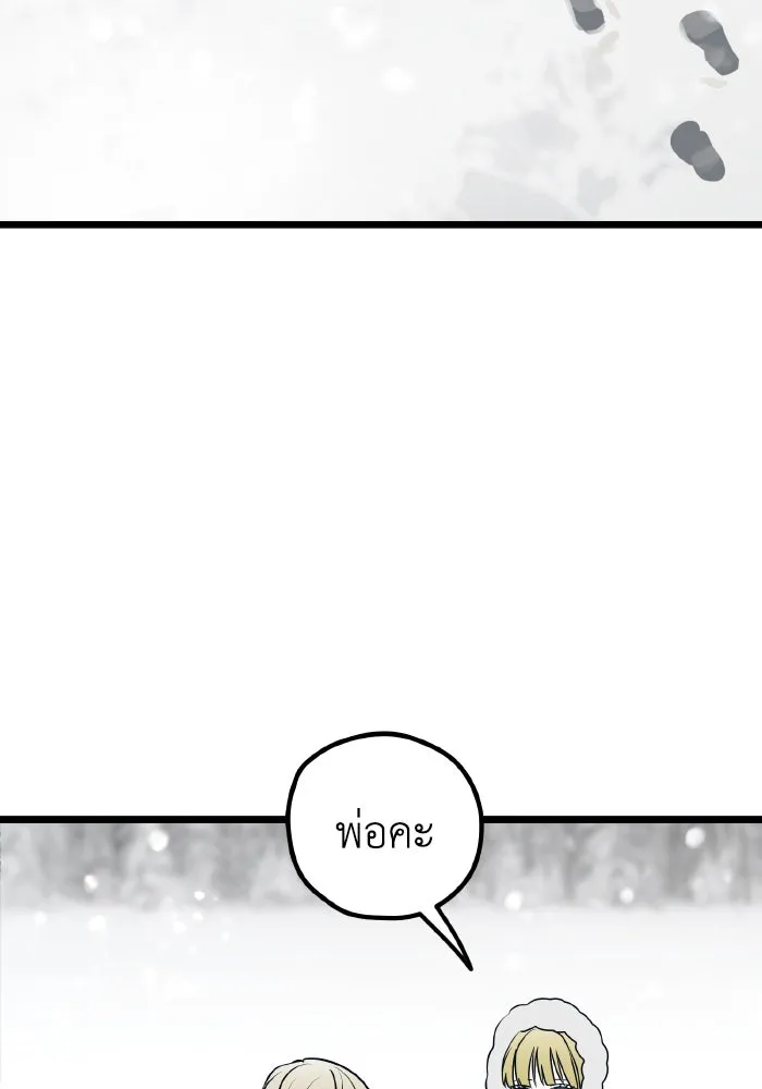 รักนี้ไม่มีรีไซเคิล ตอนที่ 74 รูปที่ 64