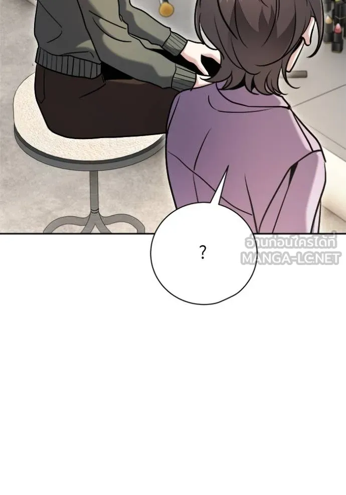 ออร่าดาราอัจฉริยะ ตอนที่ 71 รูปที่ 25