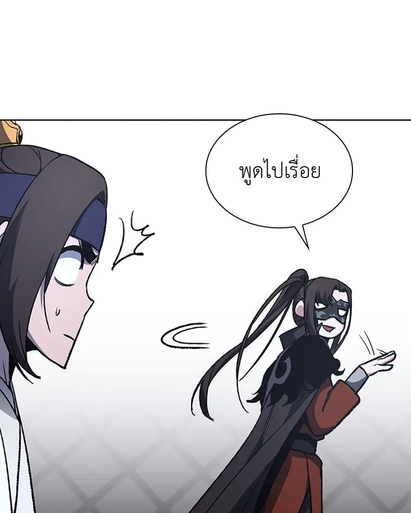 เกิดอีกทีเป็นว่าที่ประมุขลัทธิมาร ตอนที่ 26 รูปที่ 128