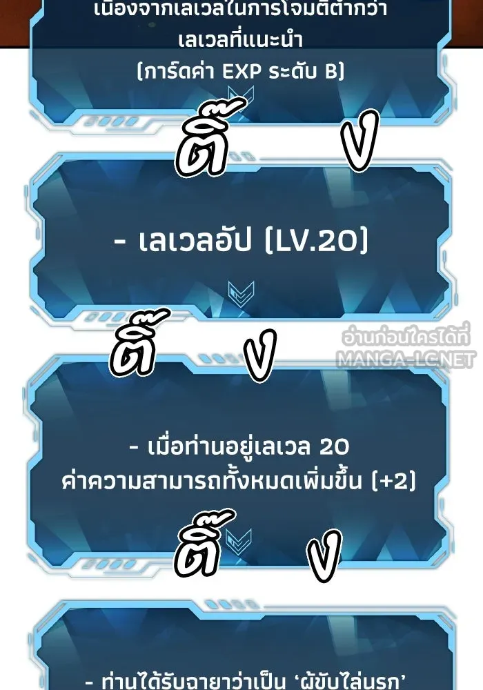 The Lone Necromancer ตอนที่ 95 รูปที่ 132