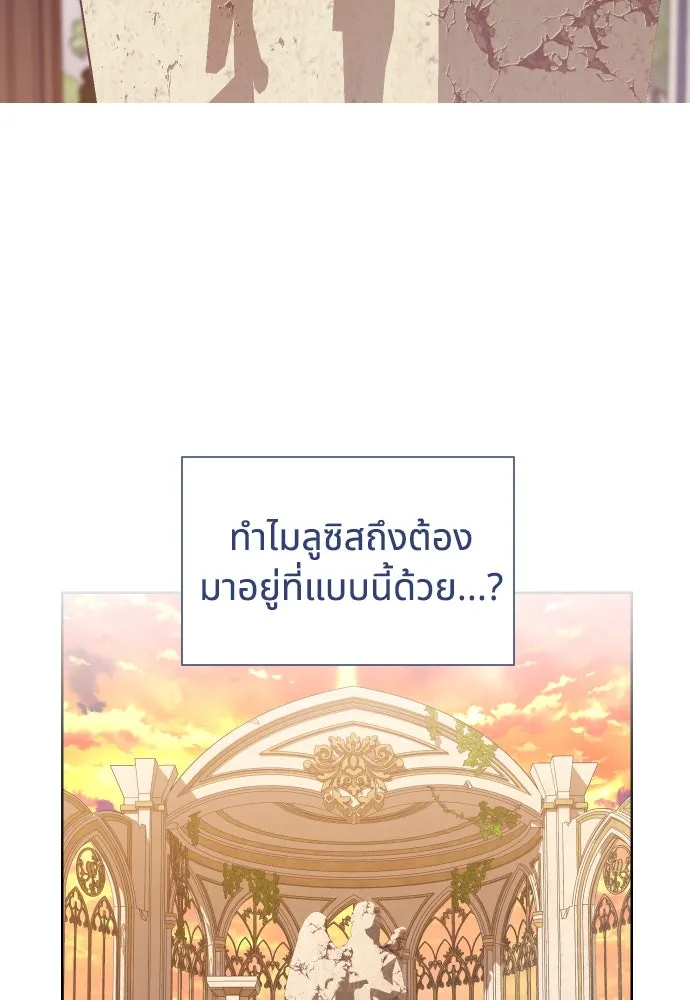 นักเล่นแร่แปรธาตุสายเปย์ ตอนที่ 30 รูปที่ 71