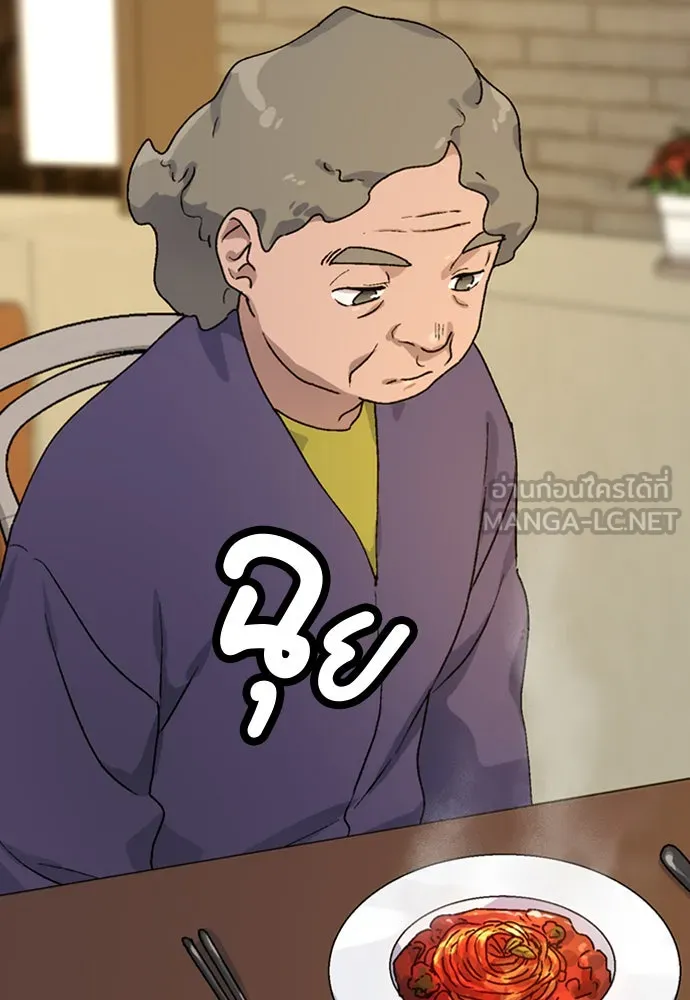 ตั้งแคมป์ฮีลใจในต่างโลก ตอนที่ 7 รูปที่ 132