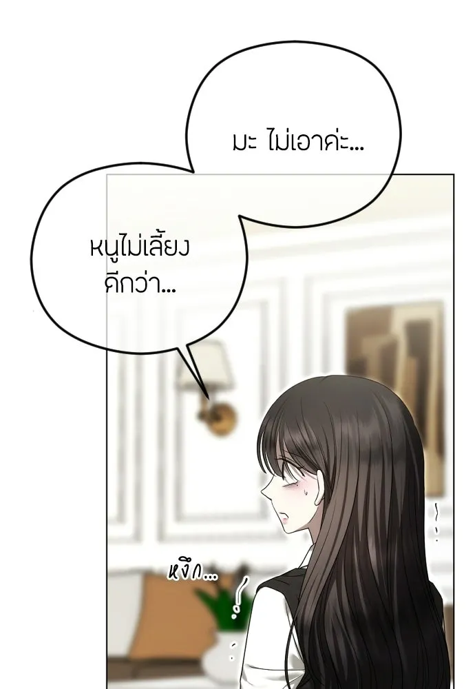วิธีหนีตายจากนิยายโรคจิต ตอนที่ 107 รูปที่ 10