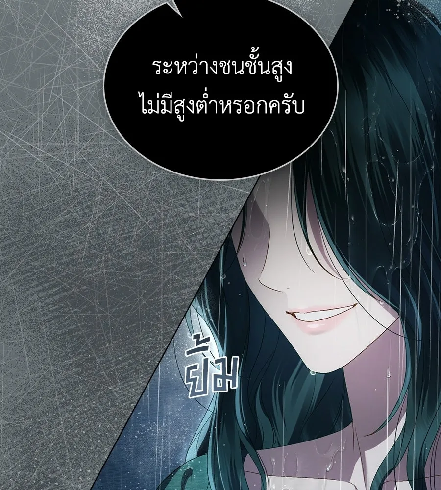 เล่ห์รักชนชั้นสูง ตอนที่ 85 รูปที่ 56