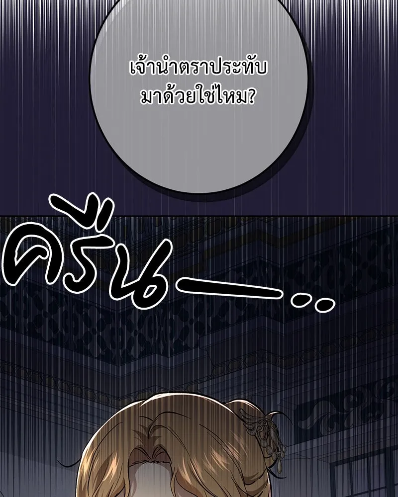 เจ้าหญิงคลั่งแห่งวังหลวง ตอนที่ 138 รูปที่ 97